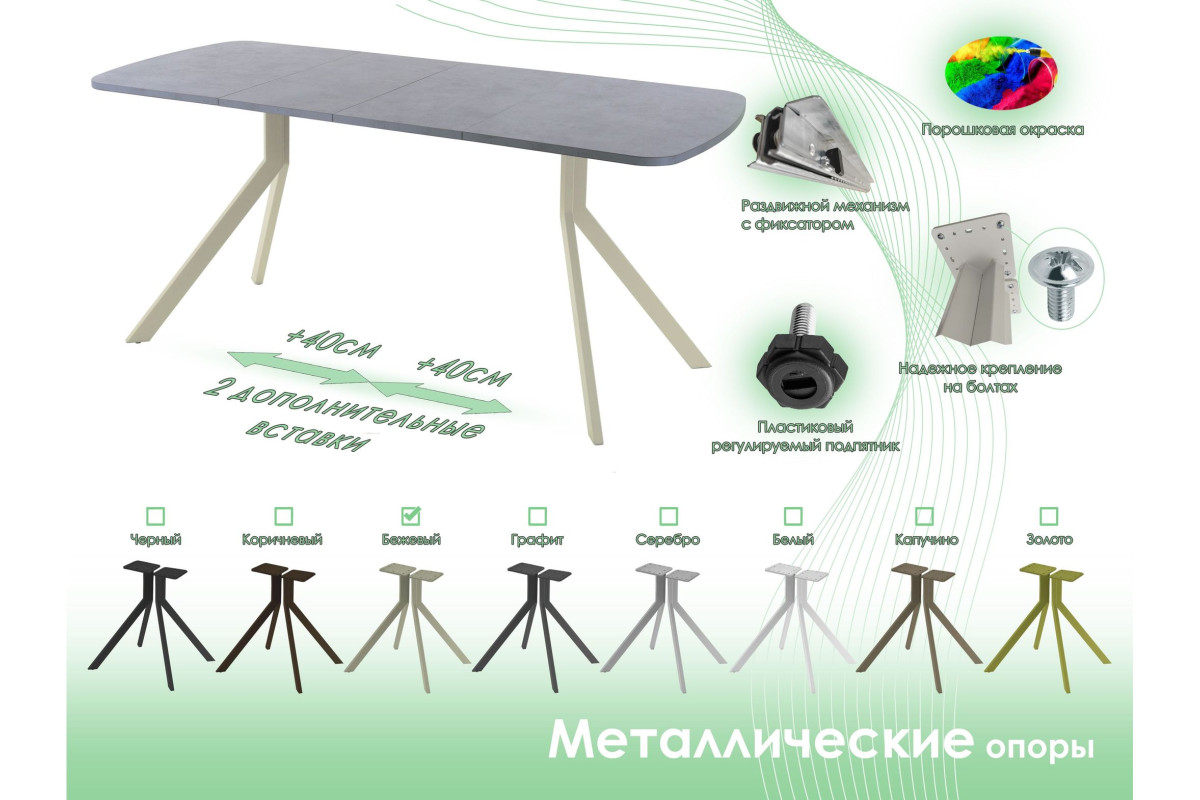 Обеденный стол AMC Elite (серии SLIM) / E18(1200) D2 (бежевый/Бетон Чикаго светло-серый)