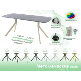 Обеденный стол AMC Elite (серии SLIM) / E18(1100) D2 (бежевый/Бетон Чикаго светло-серый)