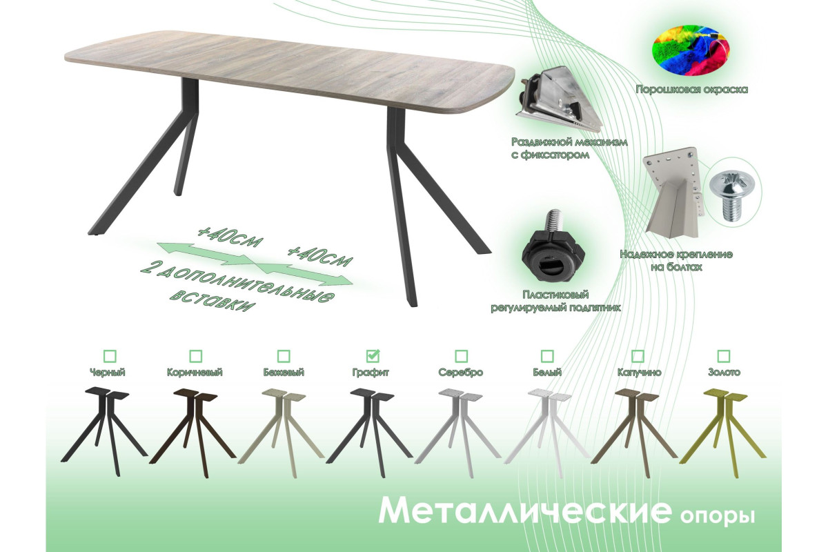 Обеденный стол AMC Elite (серии SLIM) / E18(1200) D2 (графит/Дуб Уайт-Ривер песочно-бежевый)
