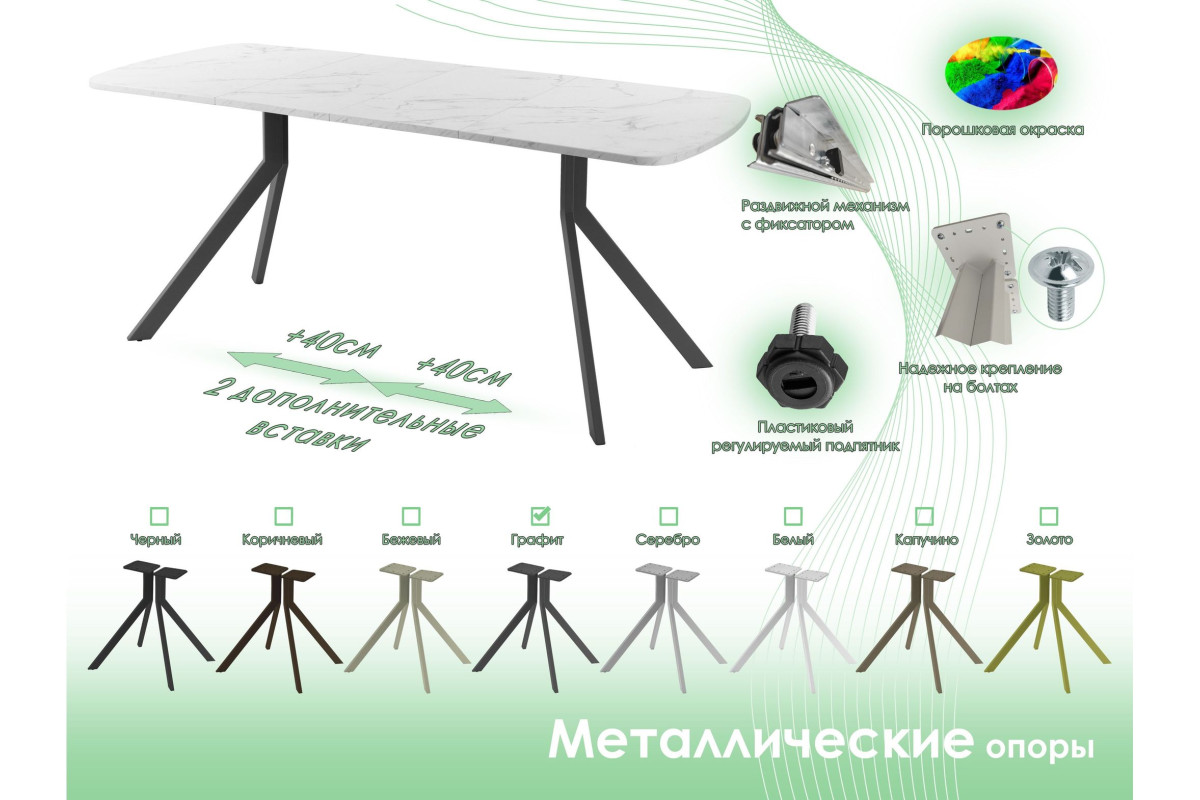 Обеденный стол AMC Elite (серии SLIM) / E18(1200) D2 (графит/Мрамор Кристалл)