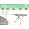 Обеденный стол AMC Elite (серии SLIM) / E18(1100) D2 (серебро/Дуб Уайт-Ривер песочно-бежевый)