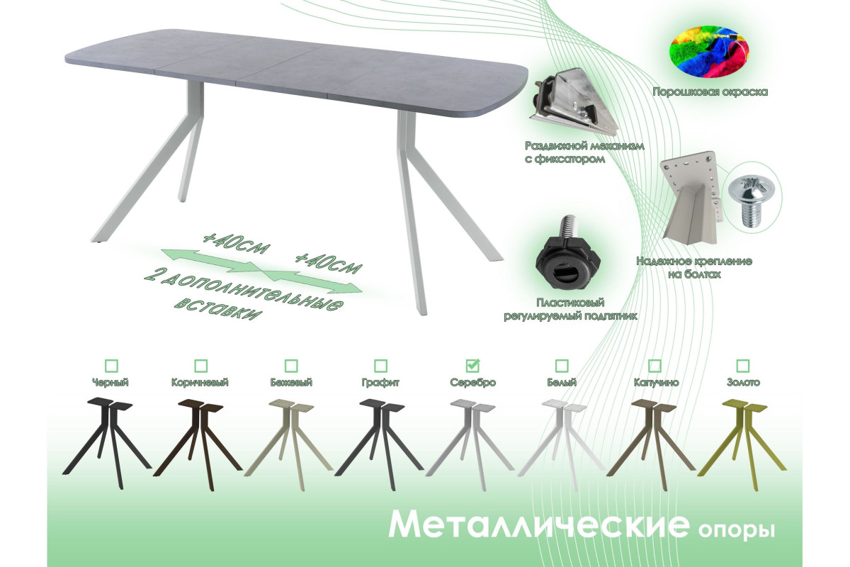 Обеденный стол AMC Elite (серии SLIM) / E18(1100) D2 (серебро/Бетон Чикаго светло-серый)
