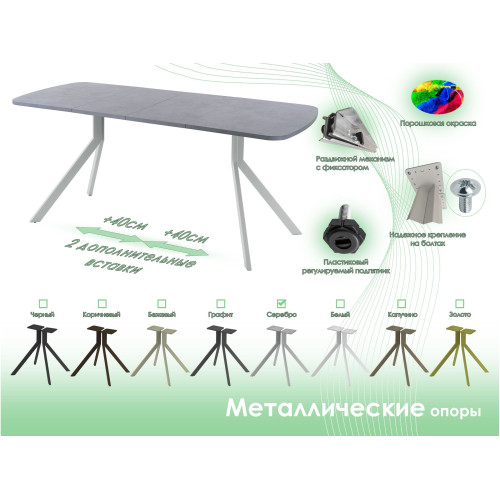 Обеденный стол AMC Elite (серии SLIM) / E18(1100) D2 (серебро/Бетон Чикаго светло-серый)