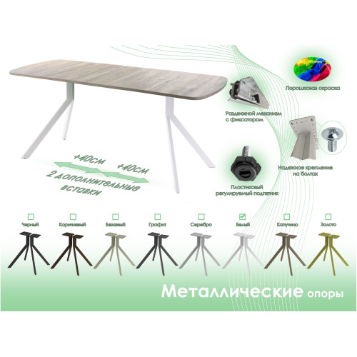 Обеденный стол AMC Elite (серии SLIM) / E18(1200) D2 (белый/Дуб Уайт-Ривер песочно-бежевый)