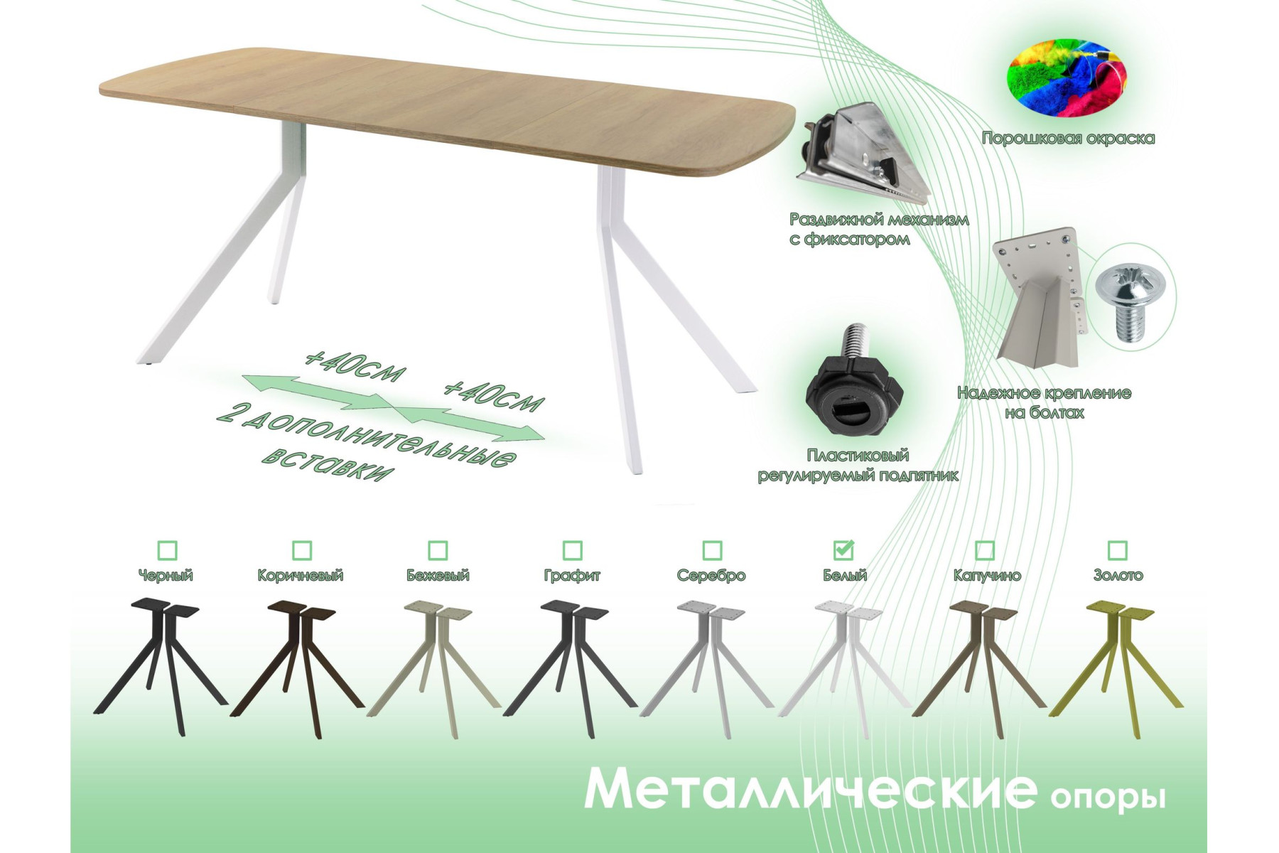 Обеденный стол AMC Elite (серии SLIM) / E18(1100) D2 (белый/Дуб Небраска Натуральный)
