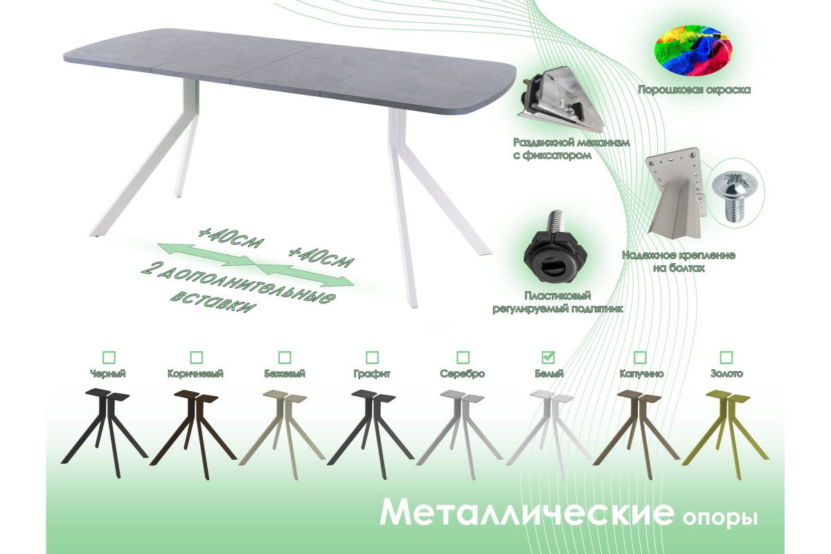 Обеденный стол AMC Elite (серии SLIM) / E18(1100) D2 (белый/Бетон Чикаго светло-серый)