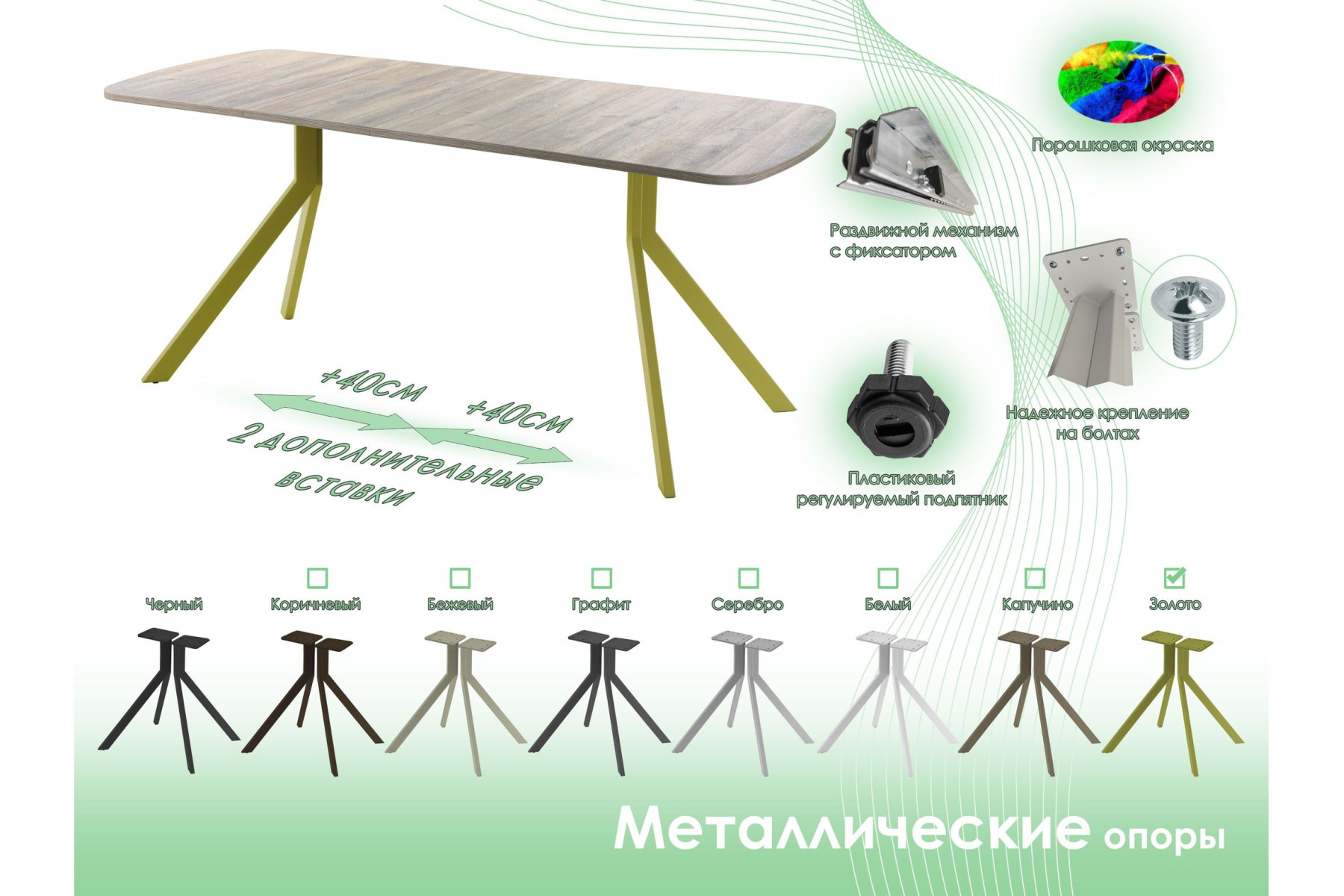 Обеденный стол AMC Elite (серии SLIM) / E18(1200) D2 (золото/Дуб Уайт-Ривер песочно-бежевый)