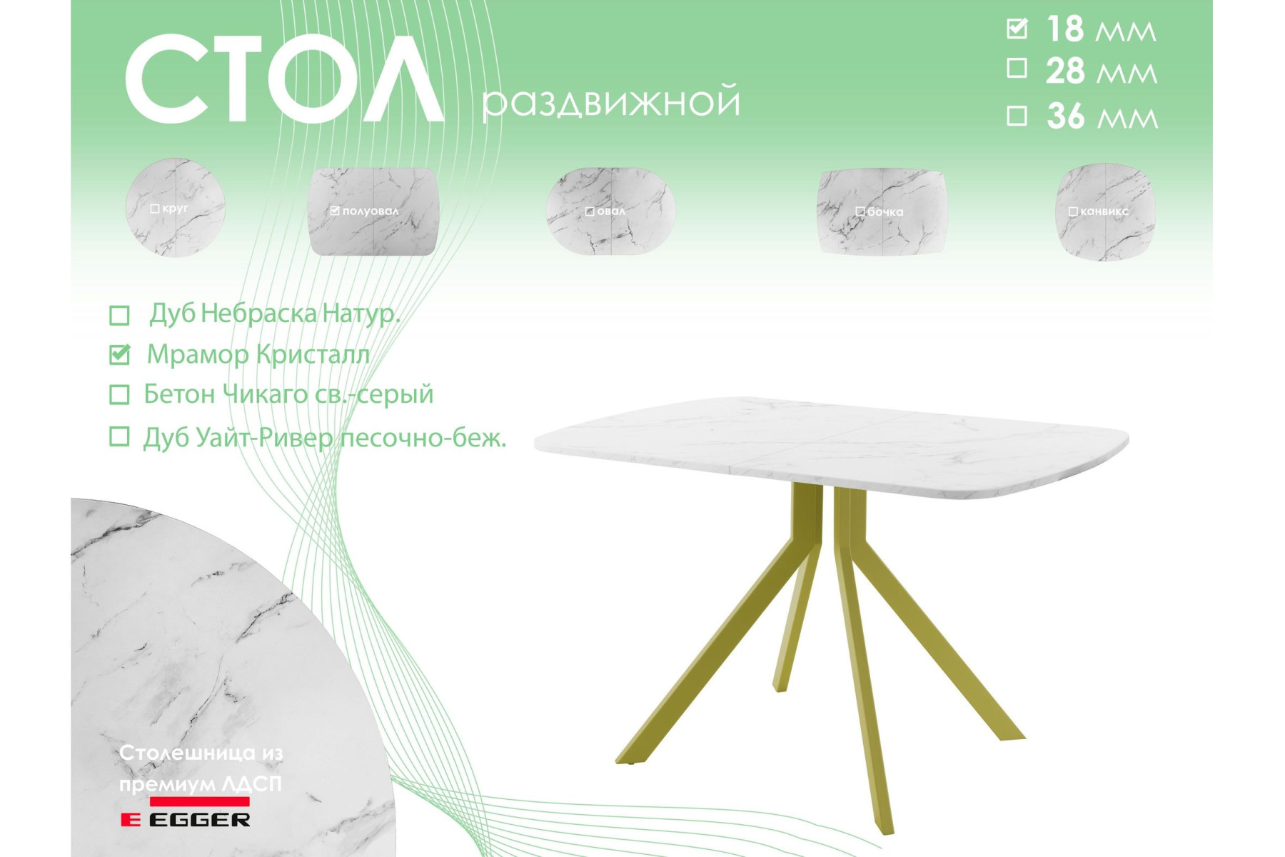 Обеденный стол AMC Elite (серии SLIM) / E18(1200) D2 (золото/Мрамор Кристалл)