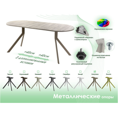 Обеденный стол AMC Elite (серии SLIM) / E18(1200) D3 (капучино/Дуб Уайт-Ривер песочно-бежевый)