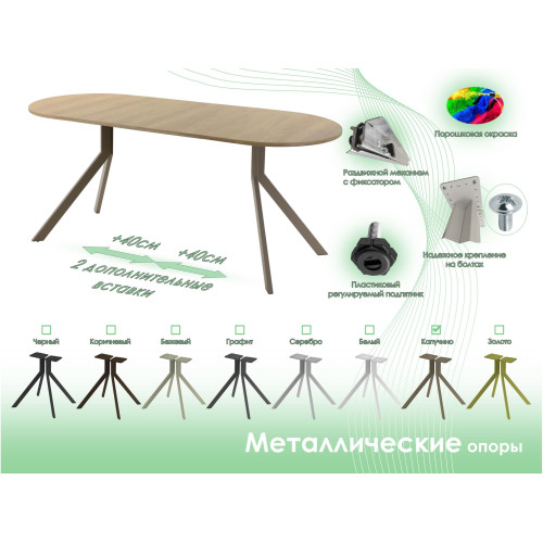 Обеденный стол AMC Elite (серии SLIM) / E18(1100) D3 (капучино/Дуб Небраска Натуральный)