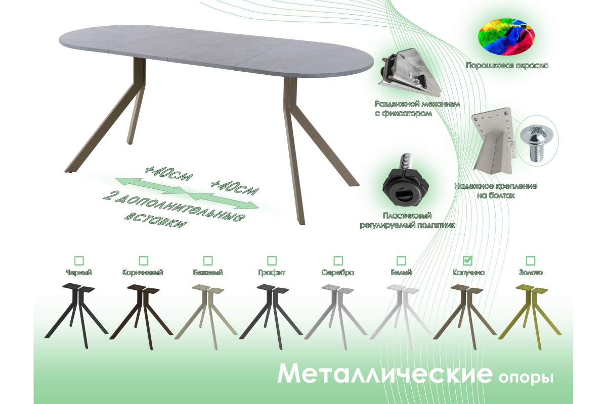 Обеденный стол AMC Elite (серии SLIM) / E18(1200) D3 (капучино/Бетон Чикаго светло-серый)