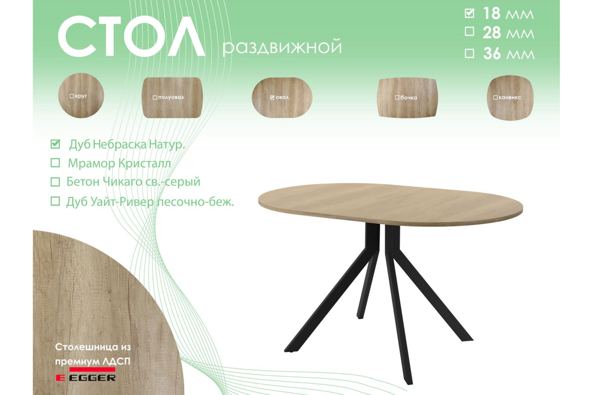 Обеденный стол AMC Elite (серии SLIM) / E18(1200) D3 (черный/Дуб Небраска Натуральный)