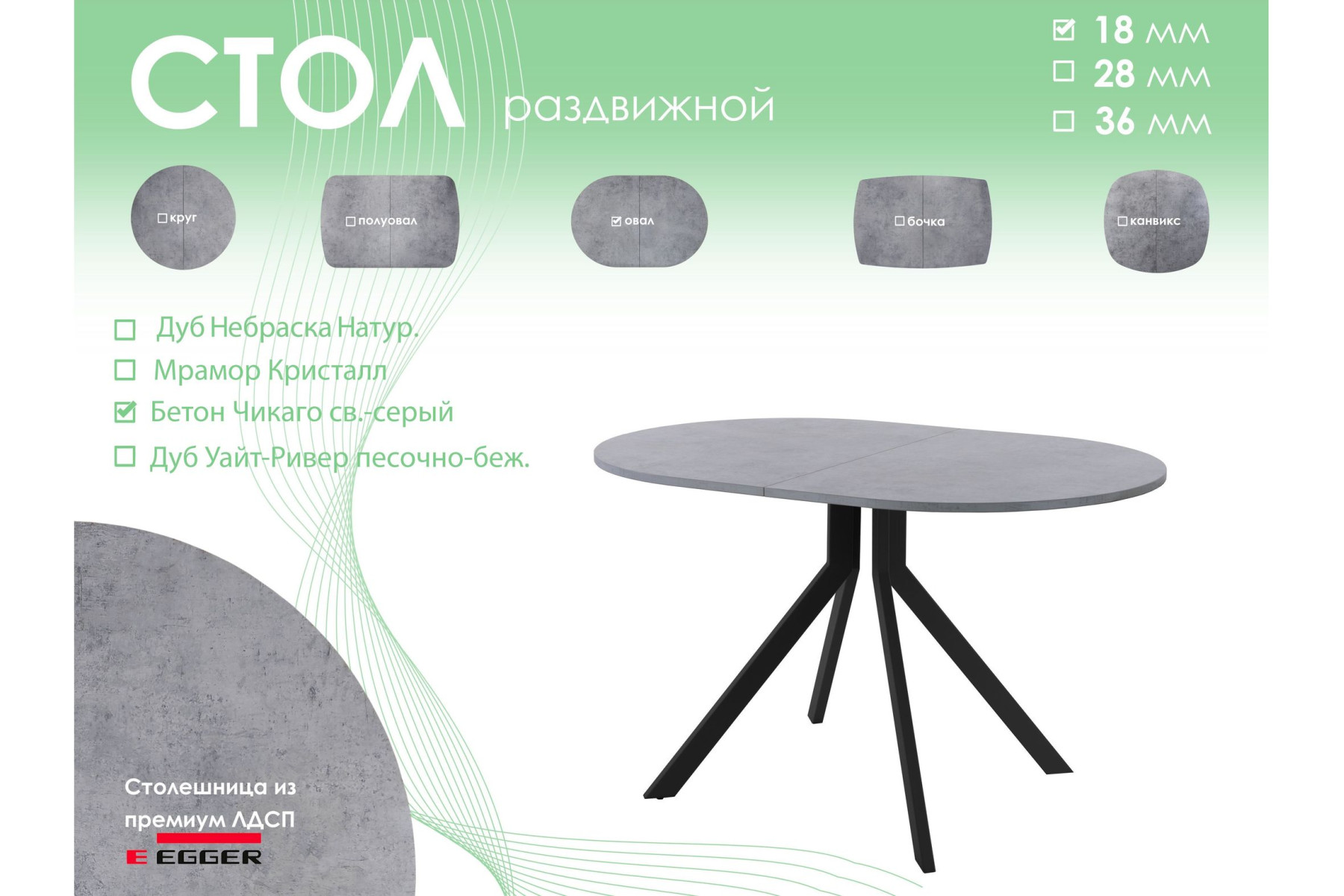 Обеденный стол AMC Elite (серии SLIM) / E18(1100) D3 (черный/Бетон Чикаго светло-серый)