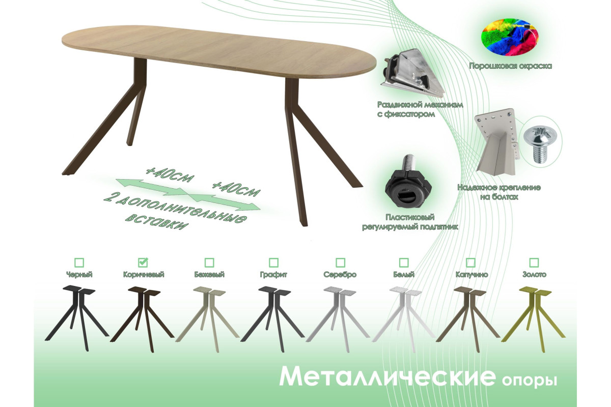 Обеденный стол AMC Elite (серии SLIM) / E18(1200) D3 (коричневый/Дуб Небраска Натуральный)
