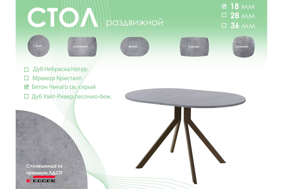 Обеденный стол AMC Elite (серии SLIM) / E18(1200) D3 (коричневый/Бетон Чикаго светло-серый)