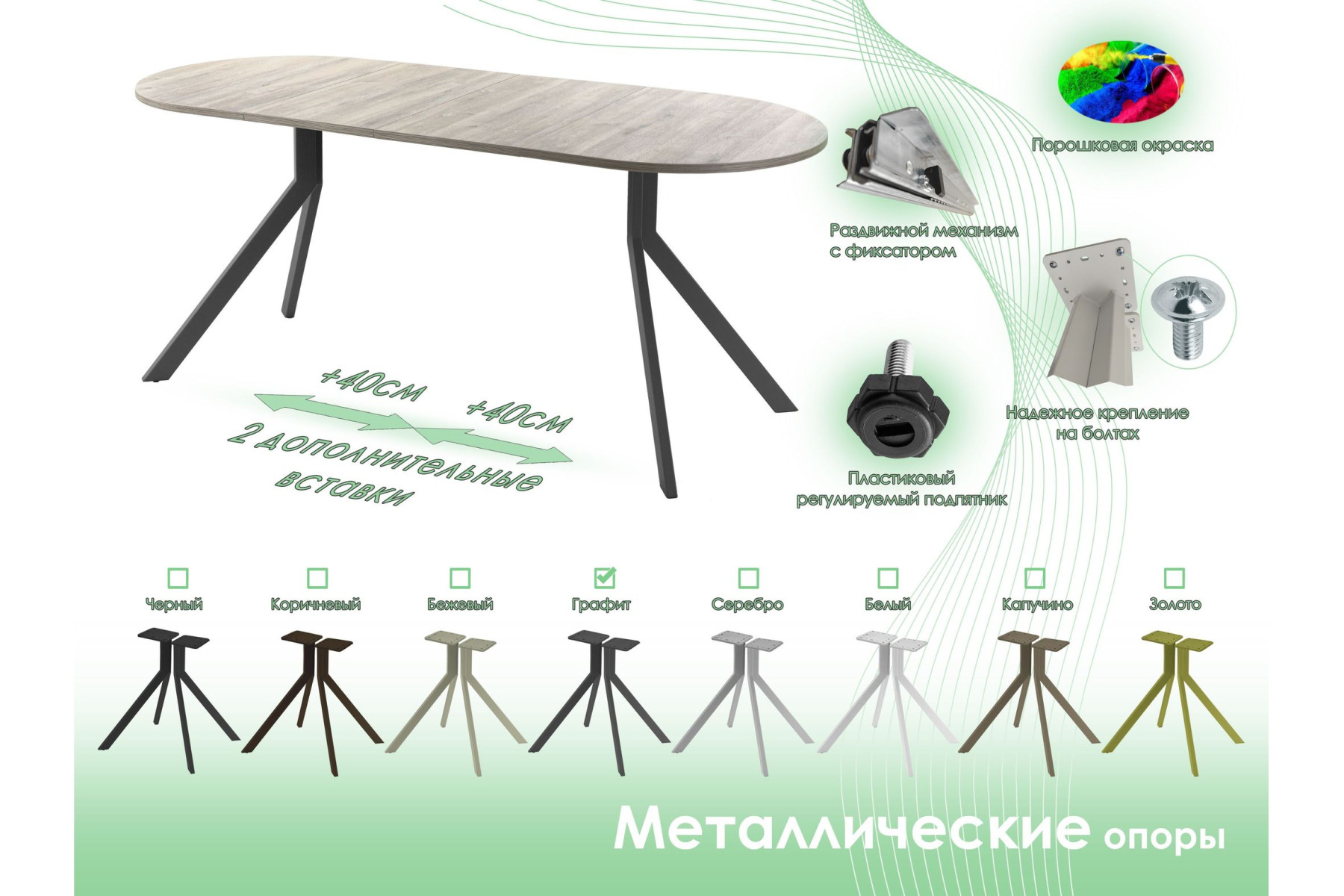 Обеденный стол AMC Elite (серии SLIM) / E18(1100) D3 (графит/Дуб Уайт-Ривер песочно-бежевый)