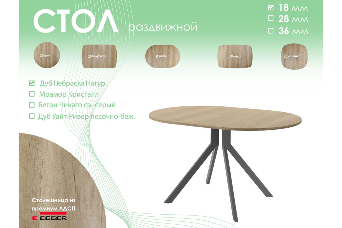 Обеденный стол AMC Elite (серии SLIM) / E18(1100) D3 (графит/Дуб Небраска Натуральный)