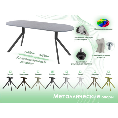 Обеденный стол AMC Elite (серии SLIM) / E18(1100) D3 (графит/Бетон Чикаго светло-серый)