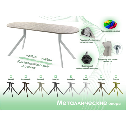Обеденный стол AMC Elite (серии SLIM) / E18(1200) D3 (серебро/Дуб Уайт-Ривер песочно-бежевый)