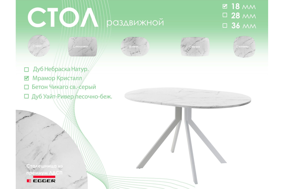 Обеденный стол AMC Elite (серии SLIM) / E18(1200) D3 (серебро/Мрамор Кристалл)