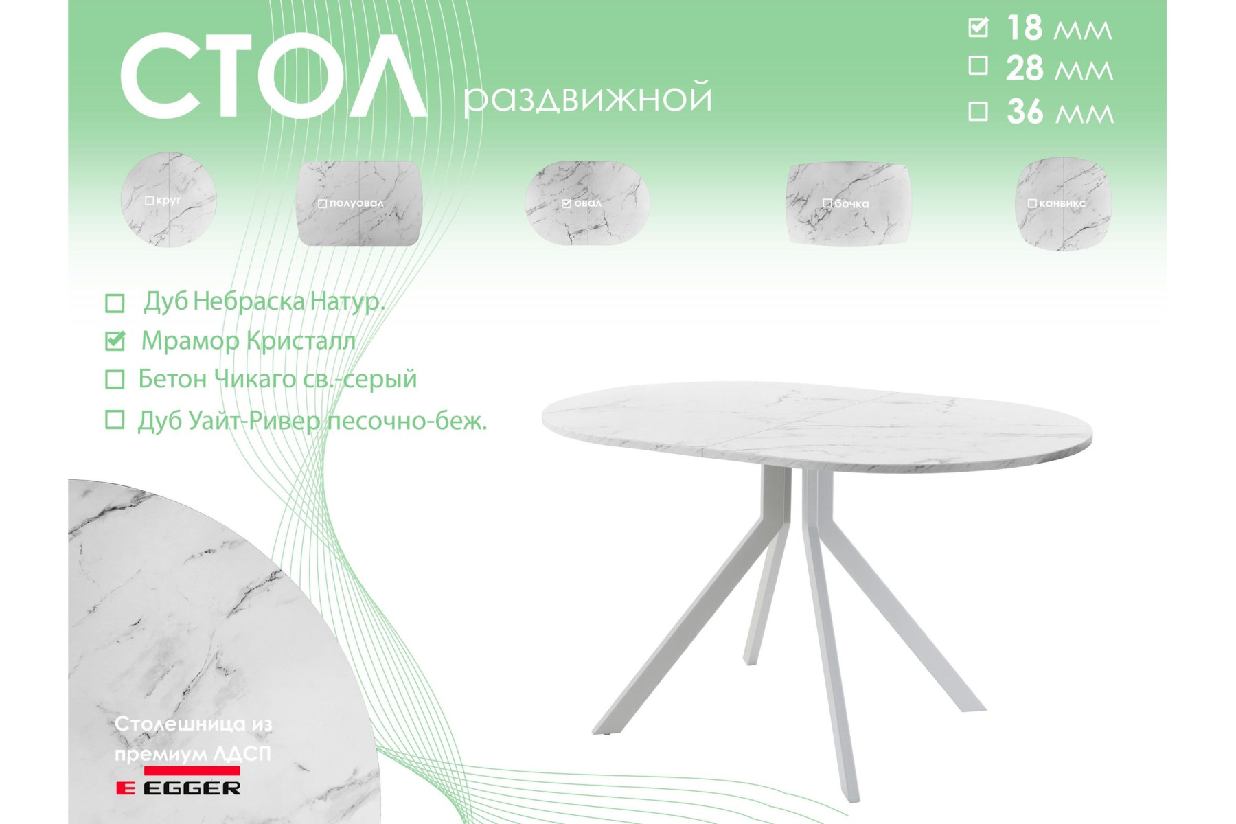 Обеденный стол AMC Elite (серии SLIM) / E18(1200) D3 (серебро/Мрамор Кристалл)