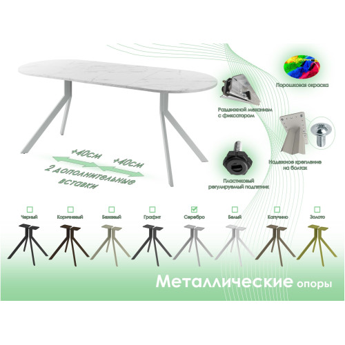 Обеденный стол AMC Elite (серии SLIM) / E18(1200) D3 (серебро/Мрамор Кристалл)