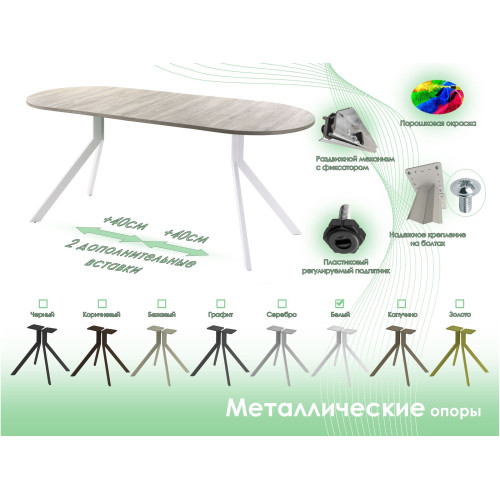 Обеденный стол AMC Elite (серии SLIM) / E18(1100) D3 (белый/Дуб Уайт-Ривер песочно-бежевый)