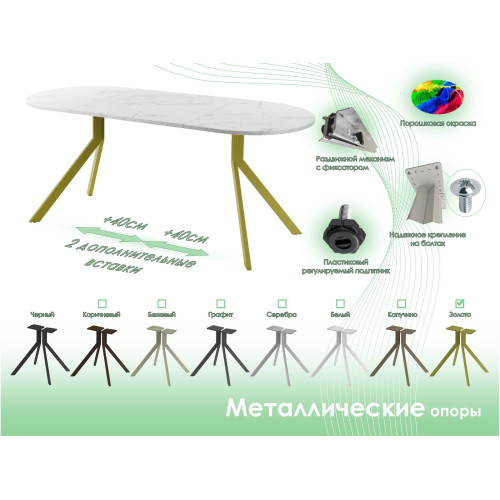 Обеденный стол AMC Elite (серии SLIM) / E18(1100) D3 (золото/Мрамор Кристалл)