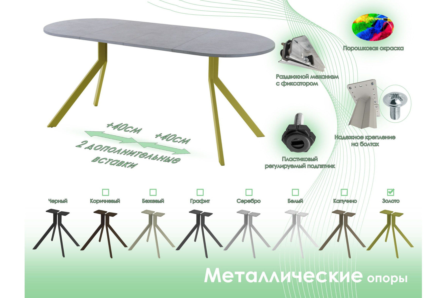 Обеденный стол AMC Elite (серии SLIM) / E18(1200) D3 (золото/Бетон Чикаго светло-серый)