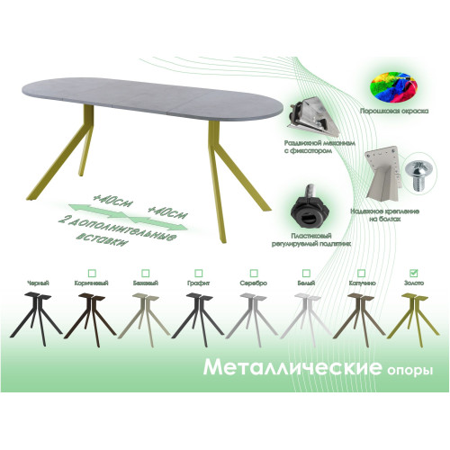 Обеденный стол AMC Elite (серии SLIM) / E18(1100) D3 (золото/Бетон Чикаго светло-серый)