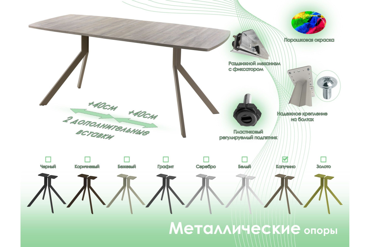 Обеденный стол AMC Elite (серии SLIM) / E18(1200) D6 (капучино/Дуб Уайт-Ривер песочно-бежевый)
