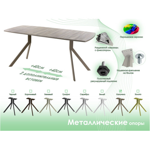 Обеденный стол AMC Elite (серии SLIM) / E18(1200) D6 (капучино/Дуб Уайт-Ривер песочно-бежевый)