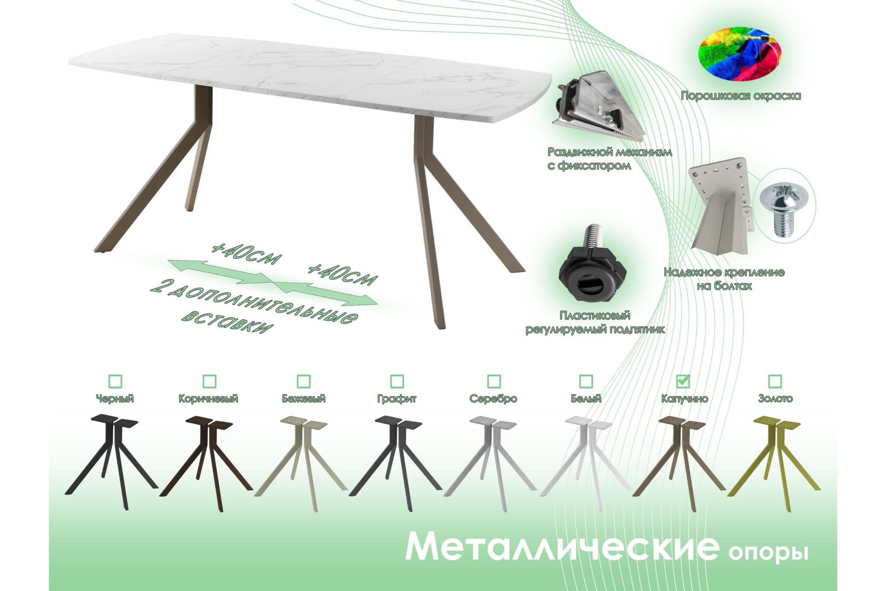 Обеденный стол AMC Elite (серии SLIM) / E18(1200) D6 (капучино/Мрамор Кристалл)