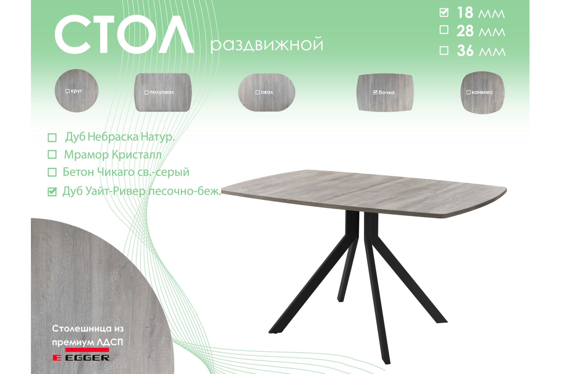 Обеденный стол AMC Elite (серии SLIM) / E18(1200) D6 (черный/Дуб Уайт-Ривер песочно-бежевый)
