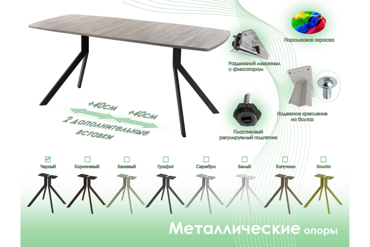 Обеденный стол AMC Elite (серии SLIM) / E18(1100) D6 (черный/Дуб Уайт-Ривер песочно-бежевый)