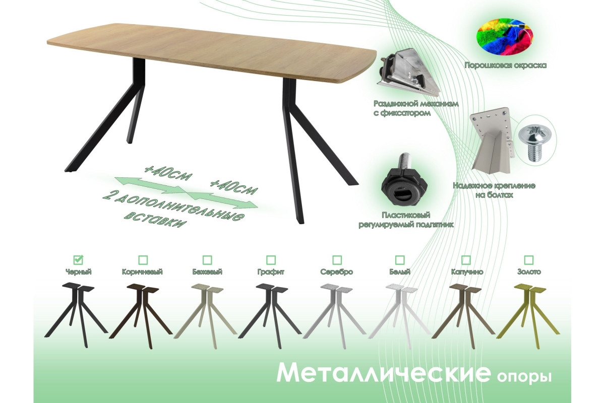 Обеденный стол AMC Elite (серии SLIM) / E18(1100) D6 (черный/Дуб Небраска Натуральный)