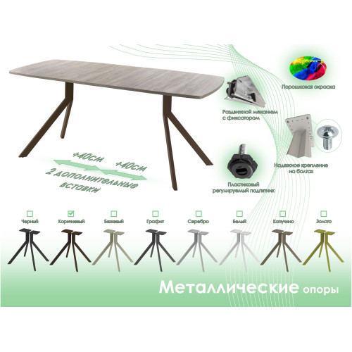Обеденный стол AMC Elite (серии SLIM) / E18(1200) D6 (коричневый/Дуб Уайт-Ривер песочно-бежевый)