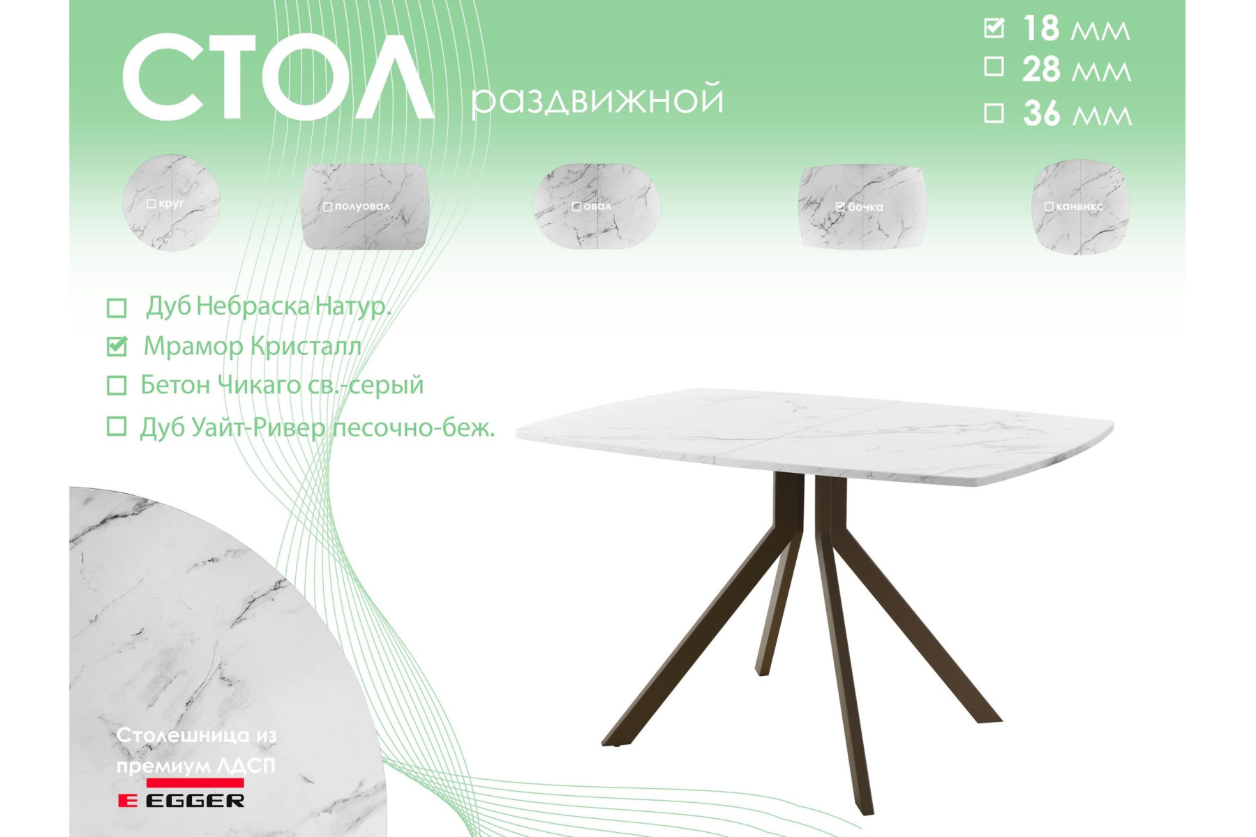 Обеденный стол AMC Elite (серии SLIM) / E18(1200) D6 (коричневый/Мрамор Кристалл)