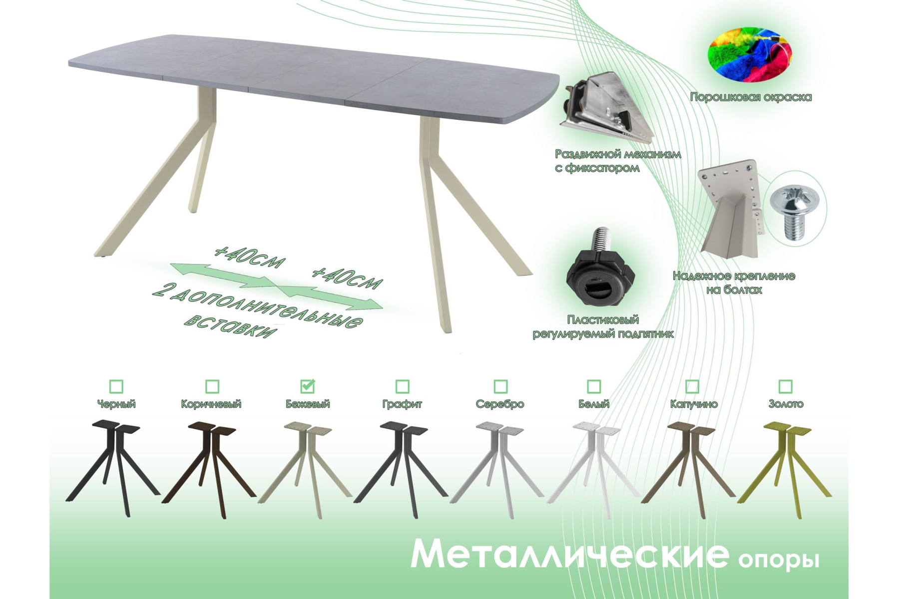 Обеденный стол AMC Elite (серии SLIM) / E18(1100) D6 (бежевый/Бетон Чикаго светло-серый)