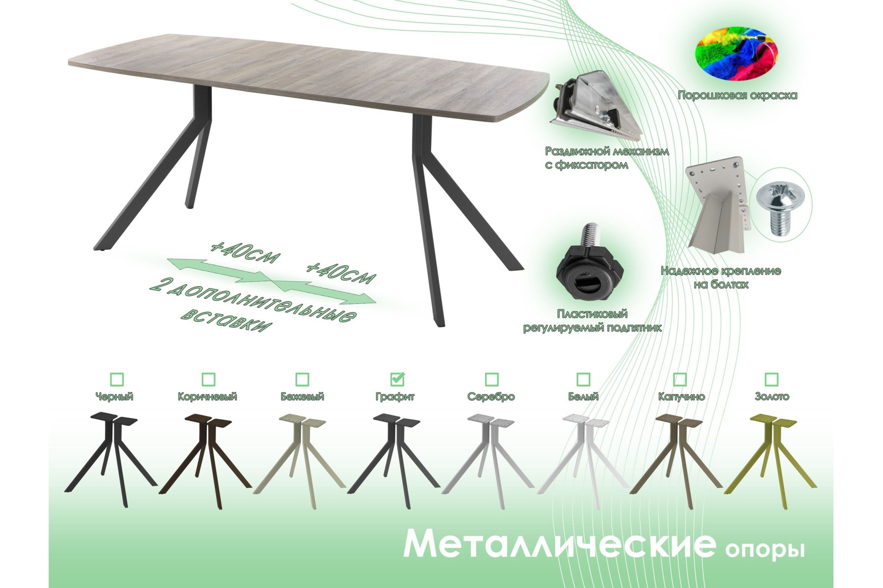 Обеденный стол AMC Elite (серии SLIM) / E18(1100) D6 (графит/Дуб Уайт-Ривер песочно-бежевый)