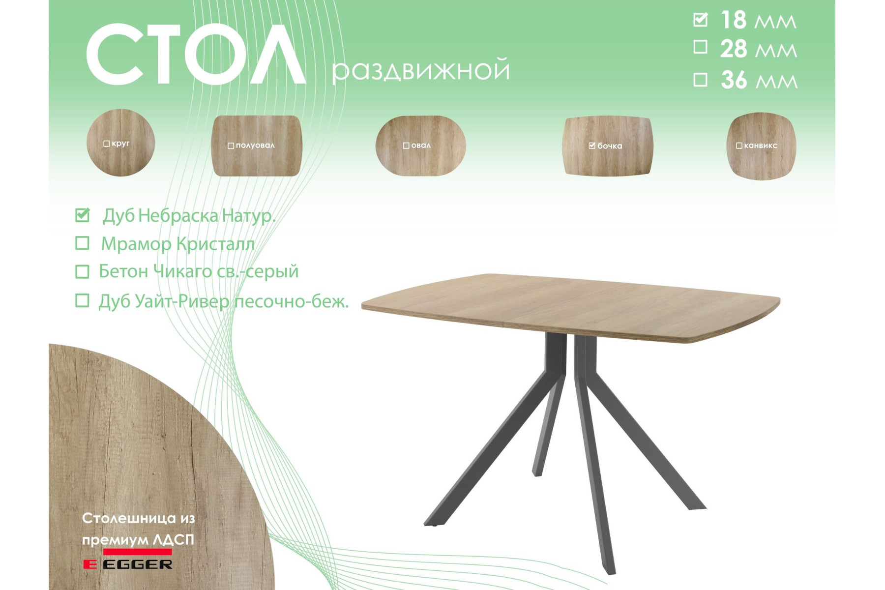 Обеденный стол AMC Elite (серии SLIM) / E18(1200) D6 (графит/Дуб Небраска Натуральный)