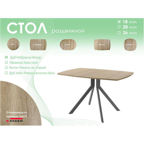 Обеденный стол AMC Elite (серии SLIM) / E18(1200) D6 (графит/Дуб Небраска Натуральный)
