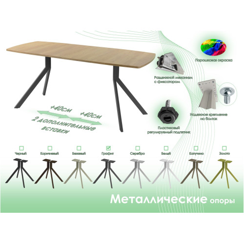 Обеденный стол AMC Elite (серии SLIM) / E18(1200) D6 (графит/Дуб Небраска Натуральный)