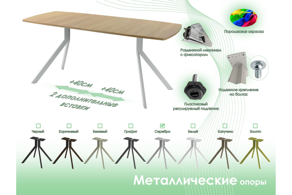 Обеденный стол AMC Elite (серии SLIM) / E18(1100) D6 (серебро/Дуб Небраска Натуральный)