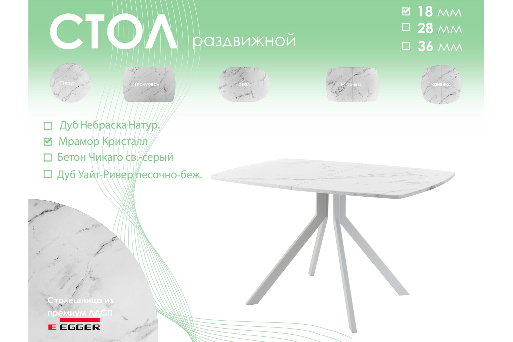 Обеденный стол AMC Elite (серии SLIM) / E18(1200) D6 (серебро/Мрамор Кристалл)