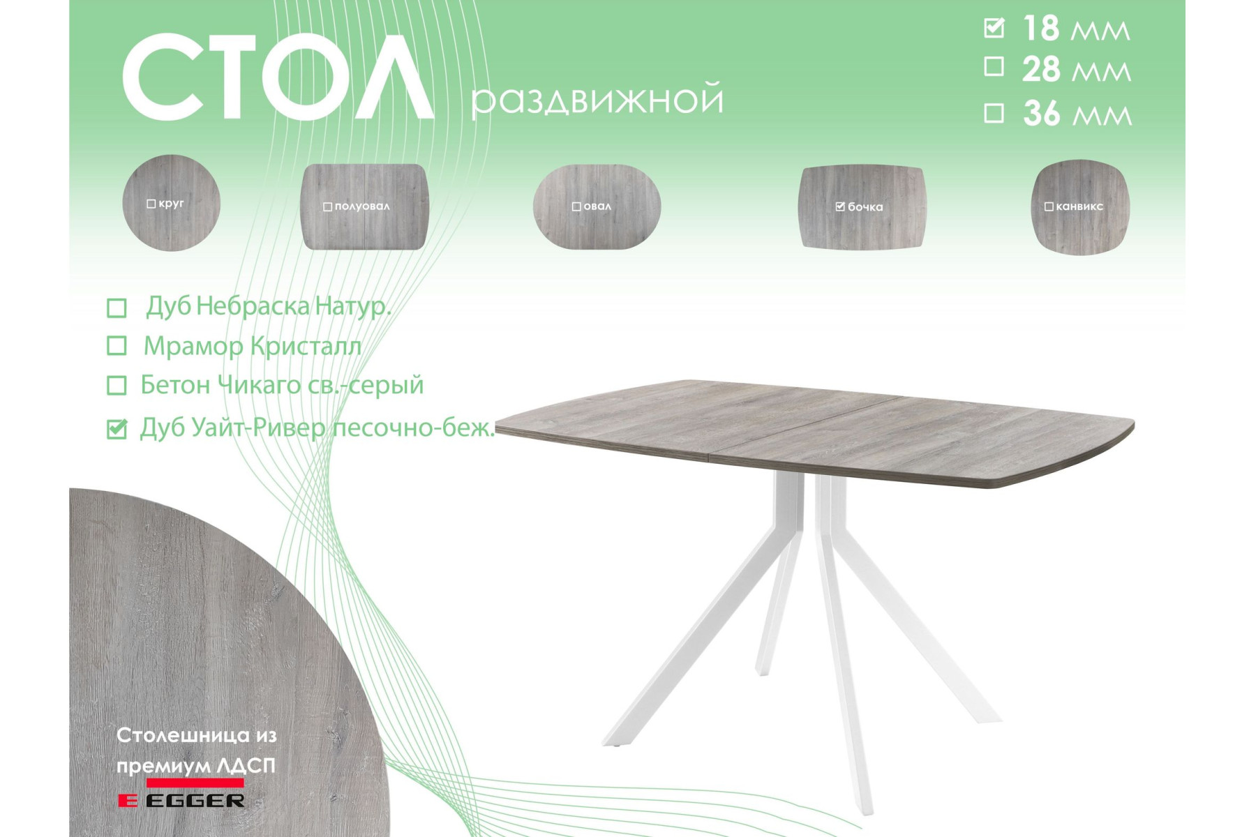 Обеденный стол AMC Elite (серии SLIM) / E18(1200) D6 (белый/Дуб Уайт-Ривер песочно-бежевый)