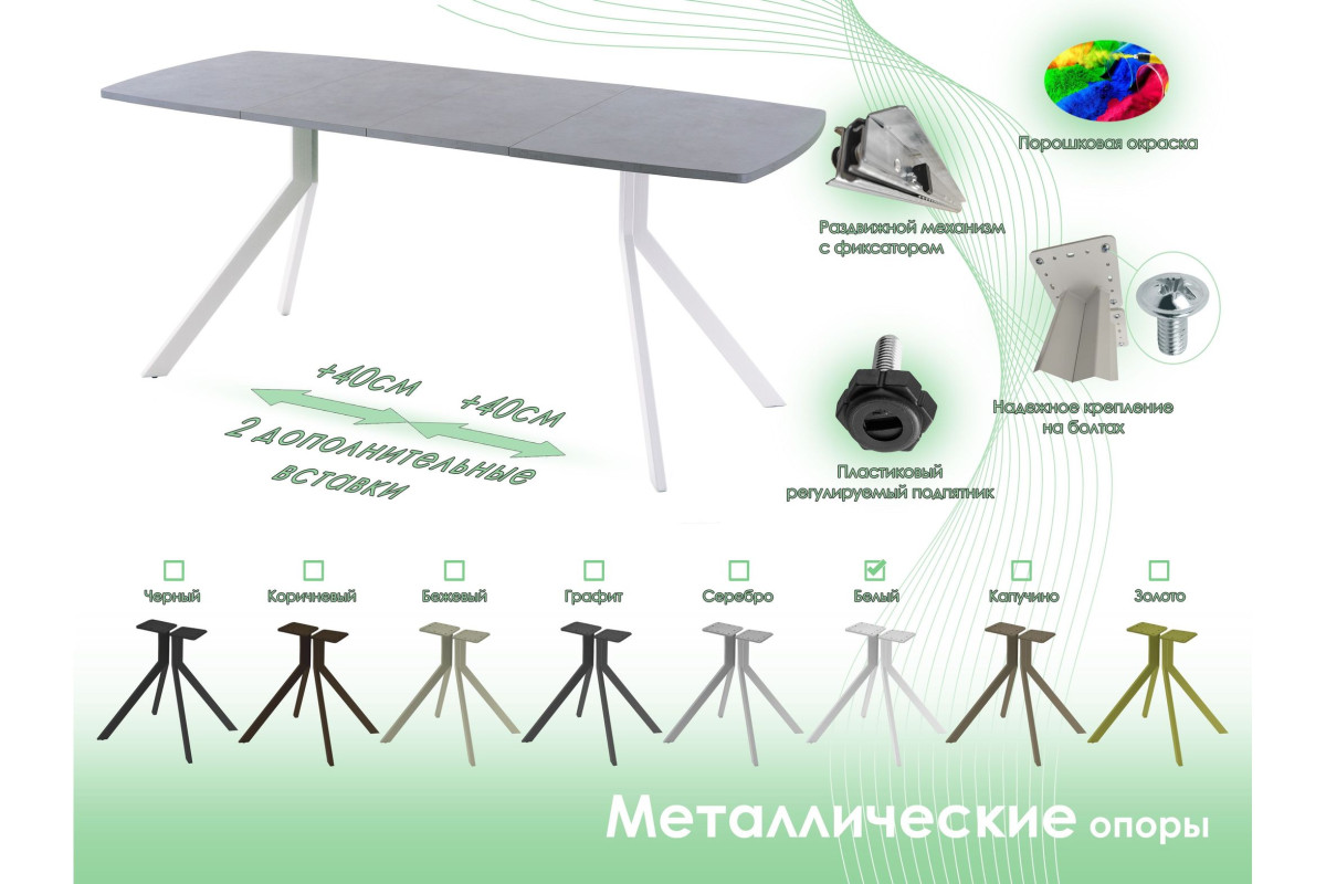 Обеденный стол AMC Elite (серии SLIM) / E18(1200) D6 (белый/Бетон Чикаго светло-серый)