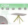 Обеденный стол AMC Elite (серии SLIM) / E18(1200) D6 (золото/Дуб Уайт-Ривер песочно-бежевый)