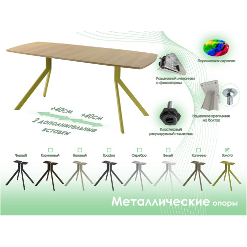 Обеденный стол AMC Elite (серии SLIM) / E18(1100) D6 (золото/Дуб Небраска Натуральный)