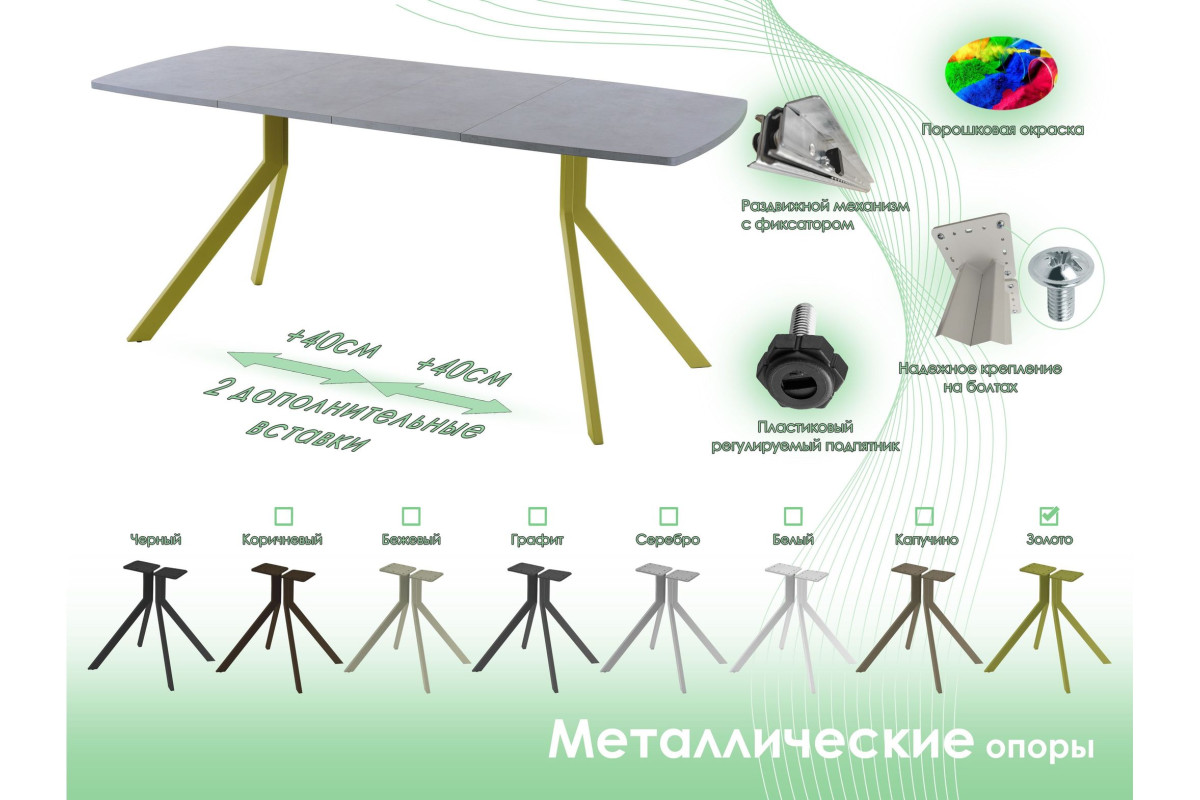 Обеденный стол AMC Elite (серии SLIM) / E18(1200) D6 (золото/Бетон Чикаго светло-серый)